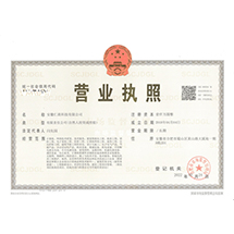 營業(yè)執(zhí)照