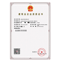 資質(zhì)一級
